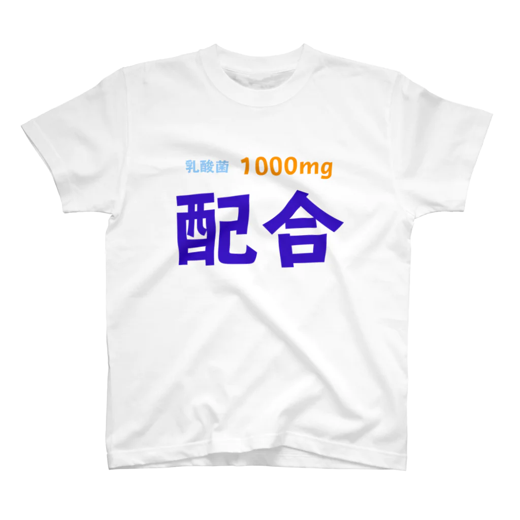 T-shirtsの乳酸菌 スタンダードTシャツ