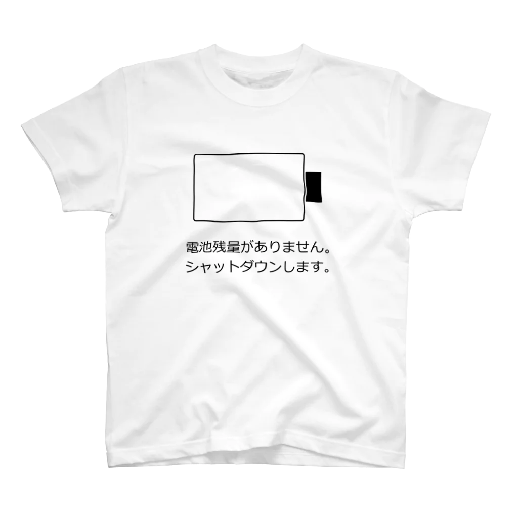 T-shirtsの充電不足 スタンダードTシャツ