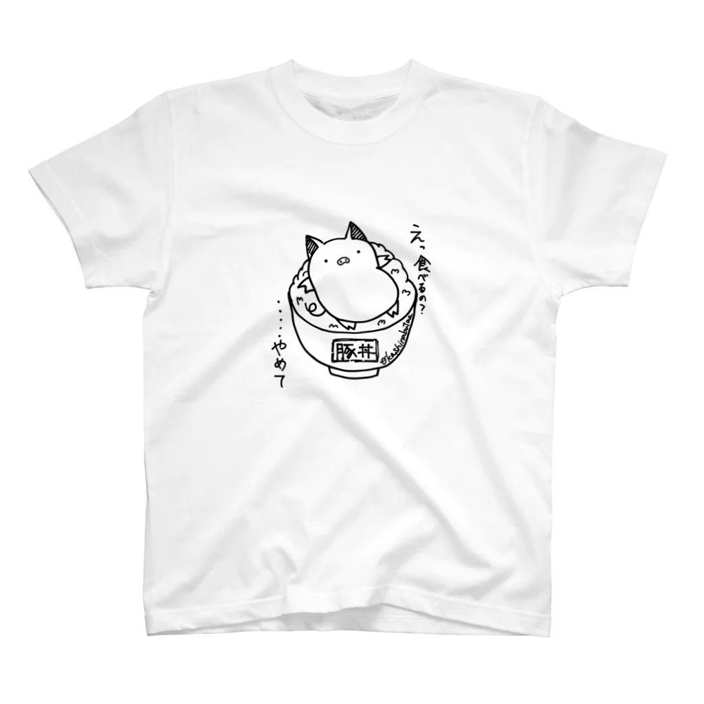 Draw freelyのクールな豚丼 スタンダードTシャツ