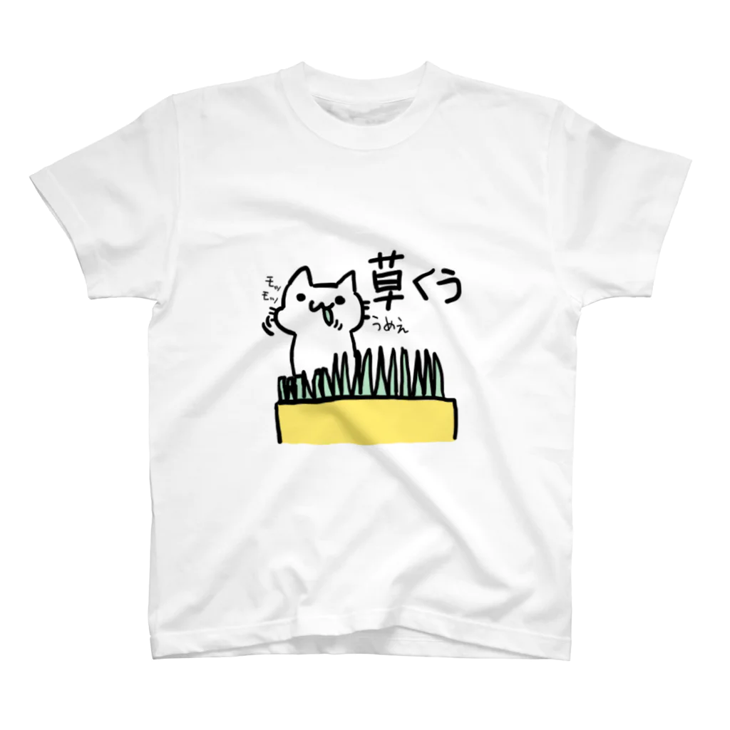 春宮涼の草くうｗｗ スタンダードTシャツ