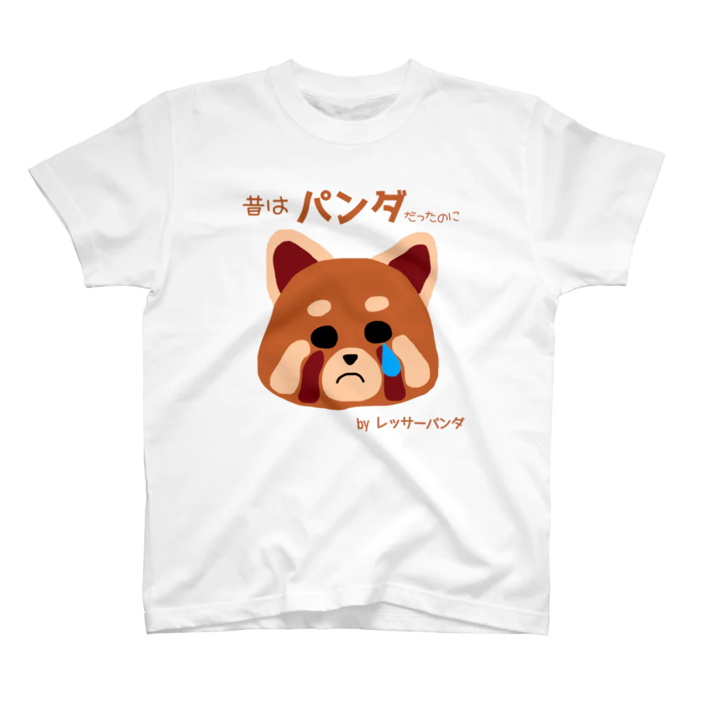 ウチのMEIGENやさんのレッサーパンダの嘆き Regular Fit T-Shirt