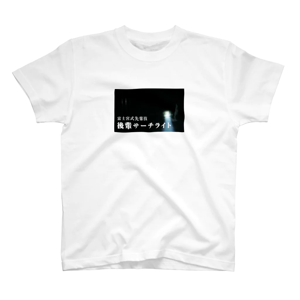 バイオレンスジャックフィルムの後輩サーチライト スタンダードTシャツ