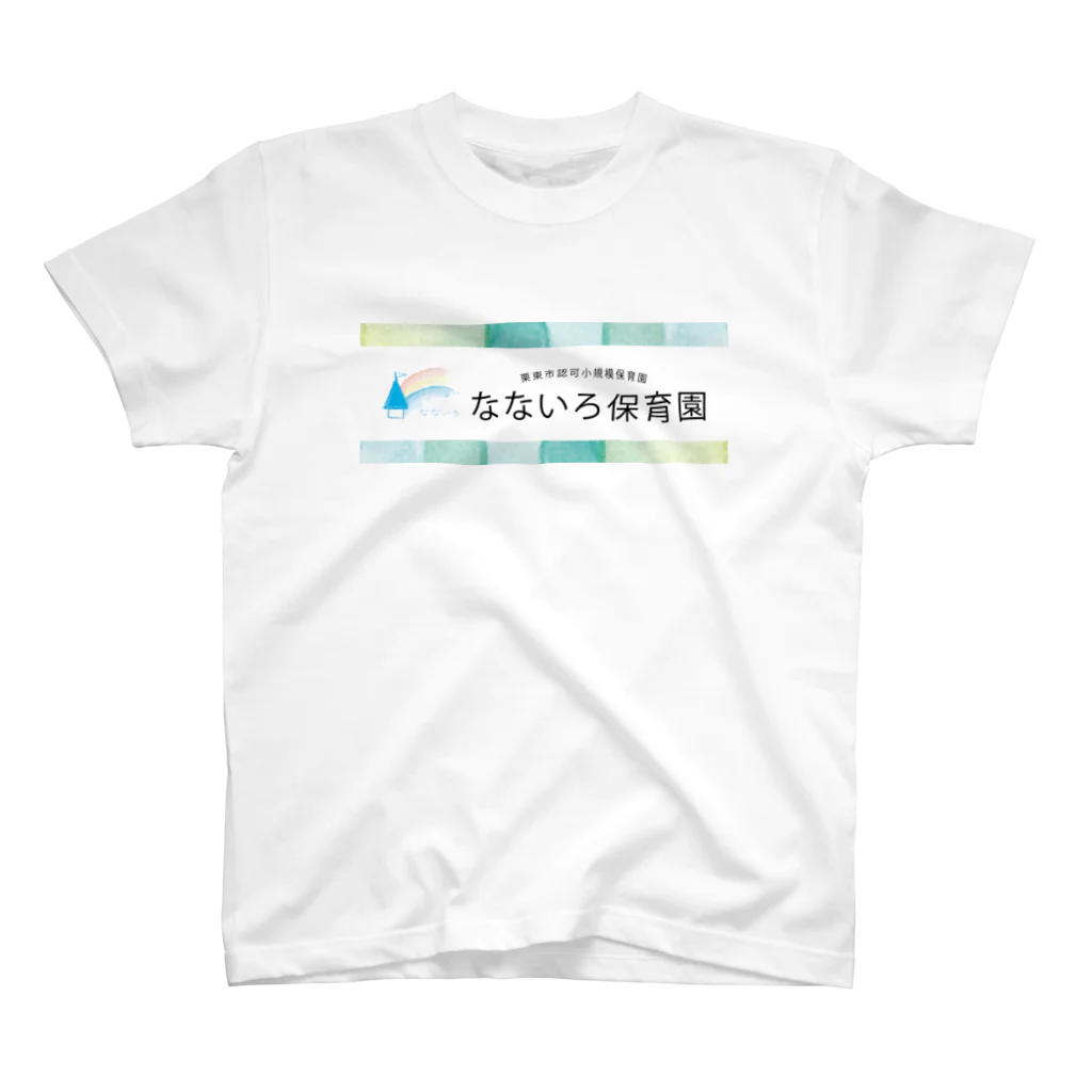 biwaccy3226のなないろ保育園 スタンダードTシャツ