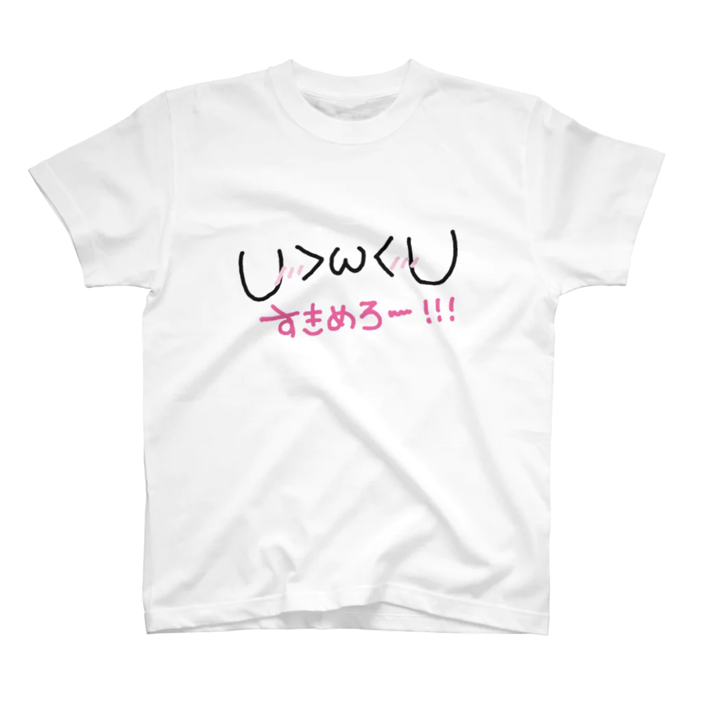 ゆるいぐっずを生み出す母のすきめろ！うさぎ！ スタンダードTシャツ