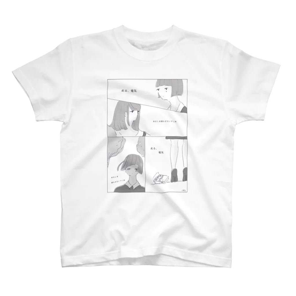 物販のてらさないで Regular Fit T-Shirt