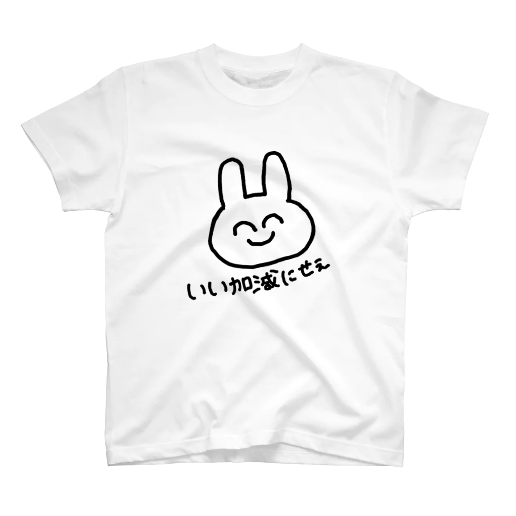 ゆるいぐっずを生み出す母のいい加減にしてほしいうさぎ Regular Fit T-Shirt