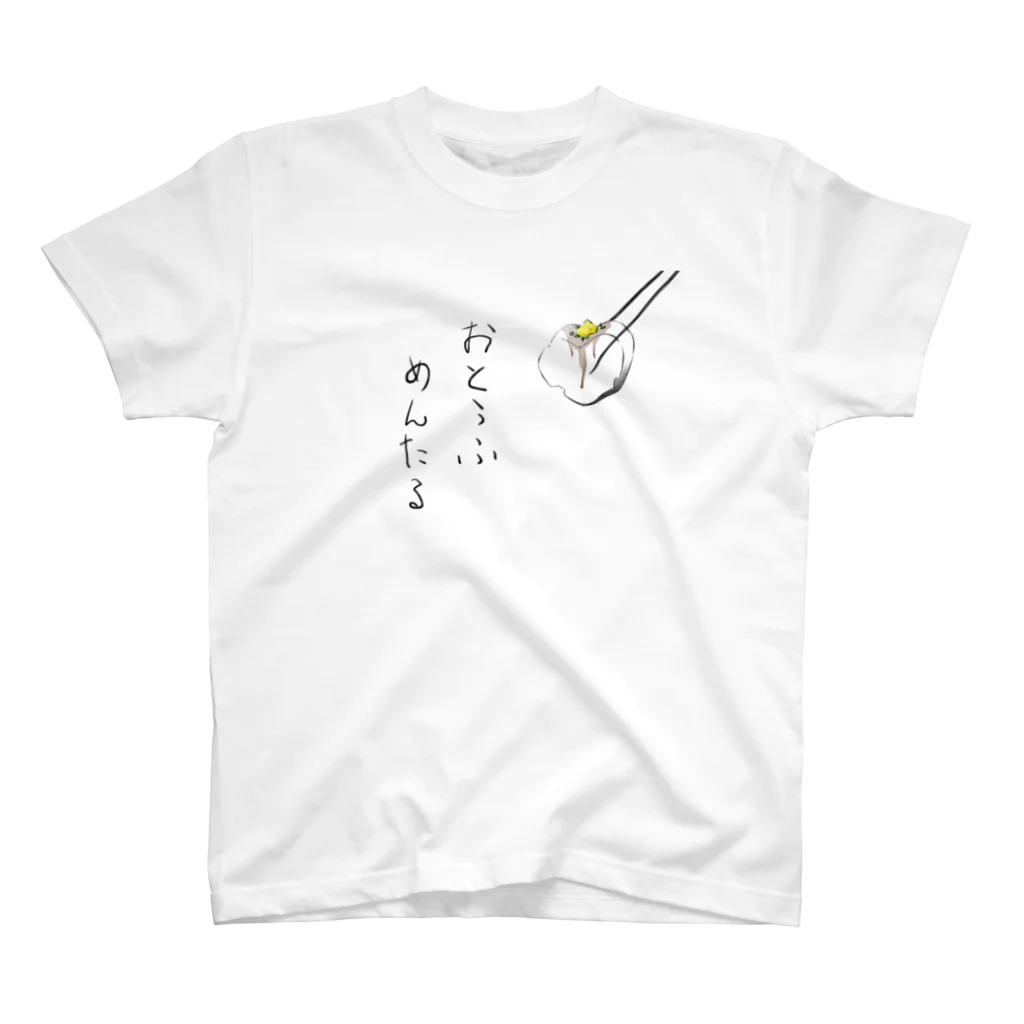 お出汁のおとうふメンタル スタンダードTシャツ