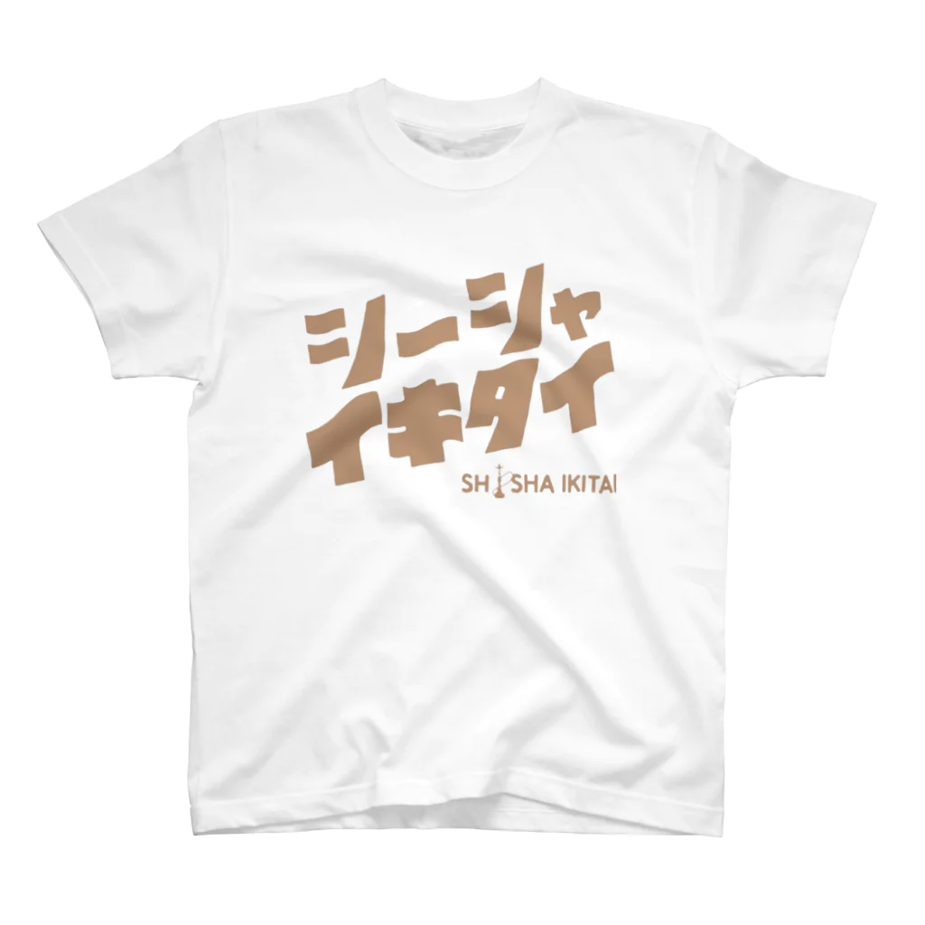 Shisha IkitaiのシーシャイキタイTシャツ(薄色用) Regular Fit T-Shirt