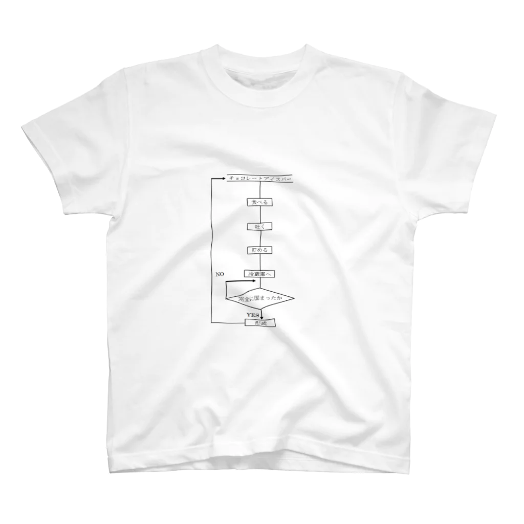 なごりんのチョコたべる Regular Fit T-Shirt