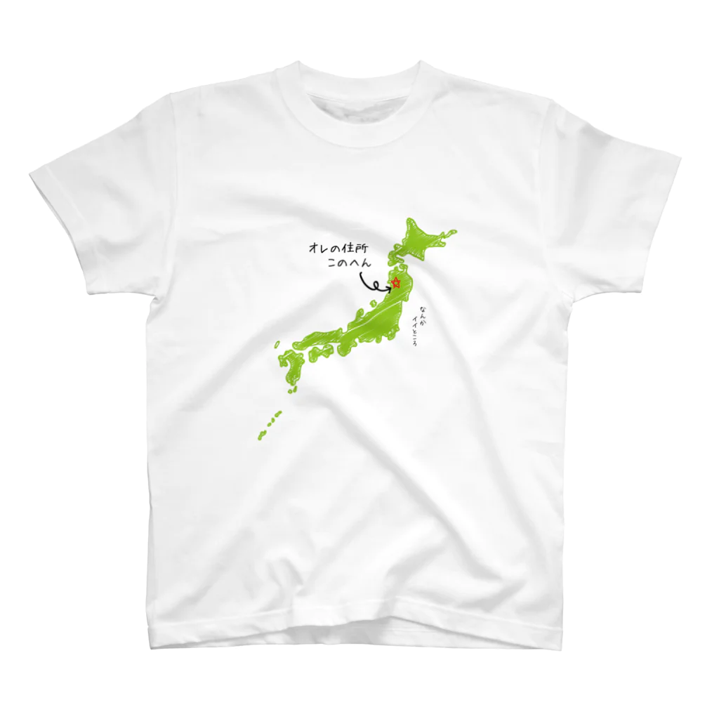 おひまみさたっくのオレの住所このへん（東北） Regular Fit T-Shirt