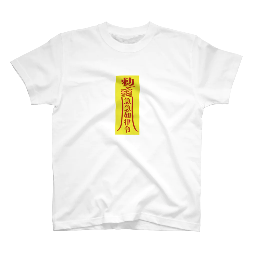 中華呪術堂（チャイナマジックホール）の急急如律令【早急に物事を成せ】 Regular Fit T-Shirt