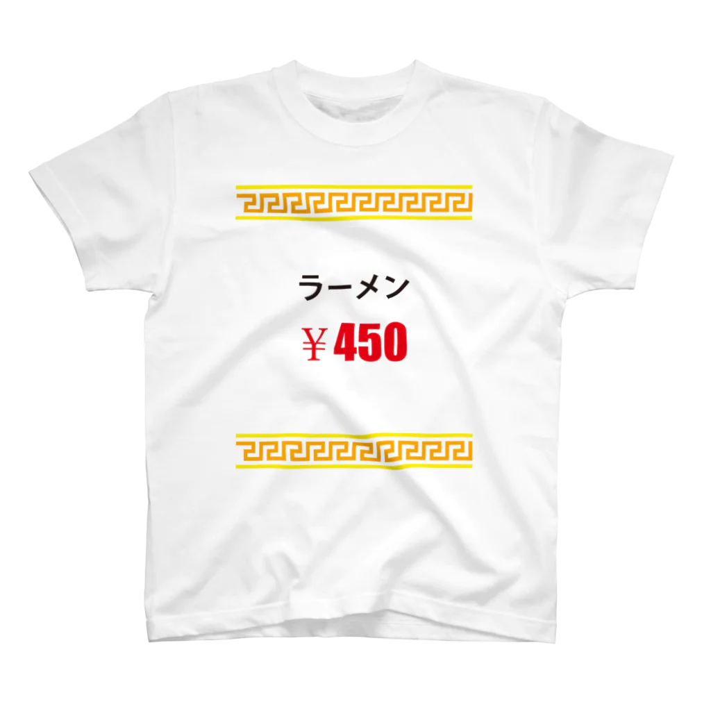 １４のラーメン450円の時もあったなー スタンダードTシャツ