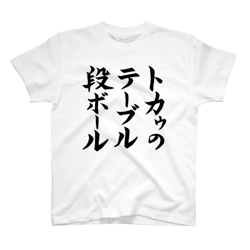 Tokauのトカゥのテーブル段ボールＴシャツ Regular Fit T-Shirt