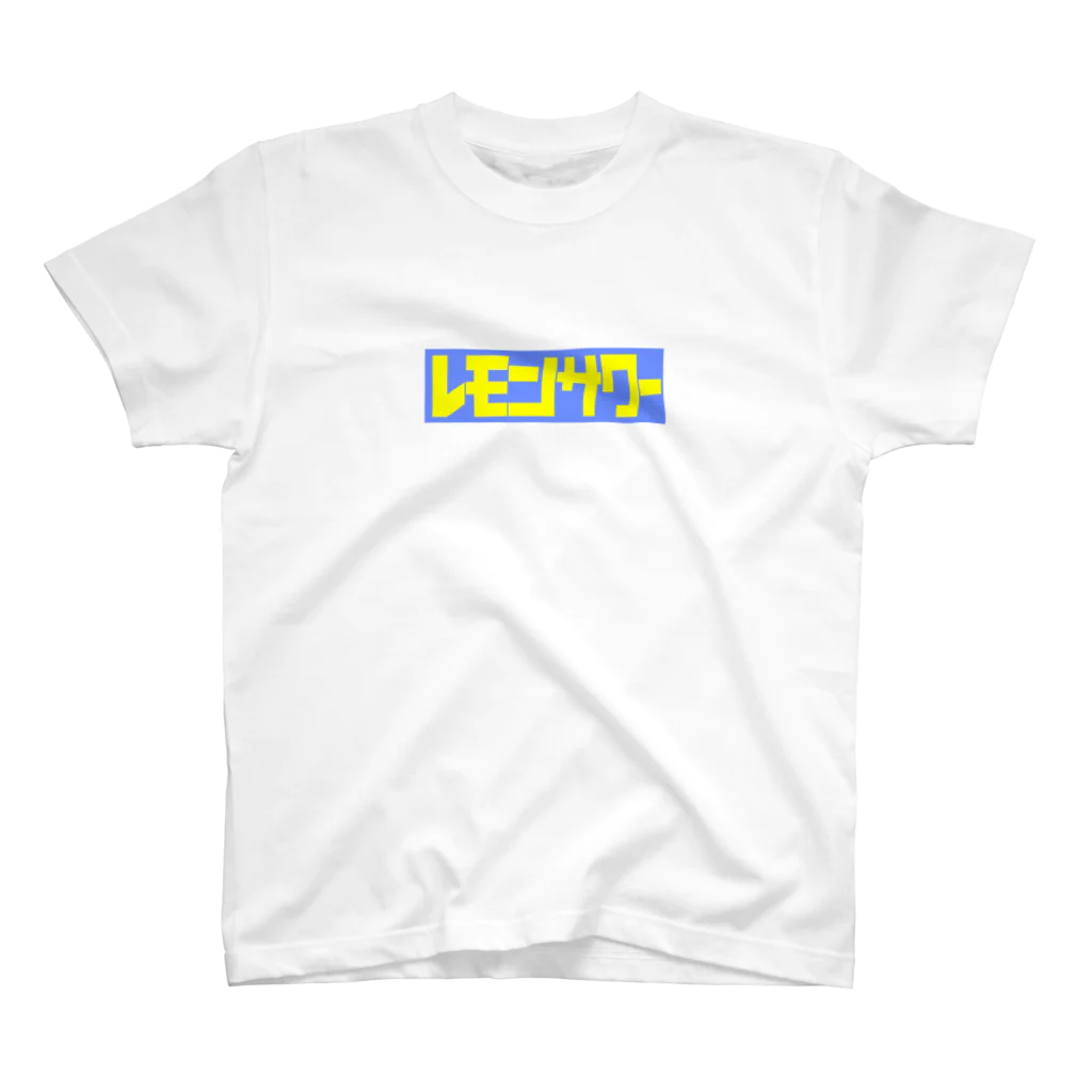 自由工房 suzuri店のレモンサワー Regular Fit T-Shirt
