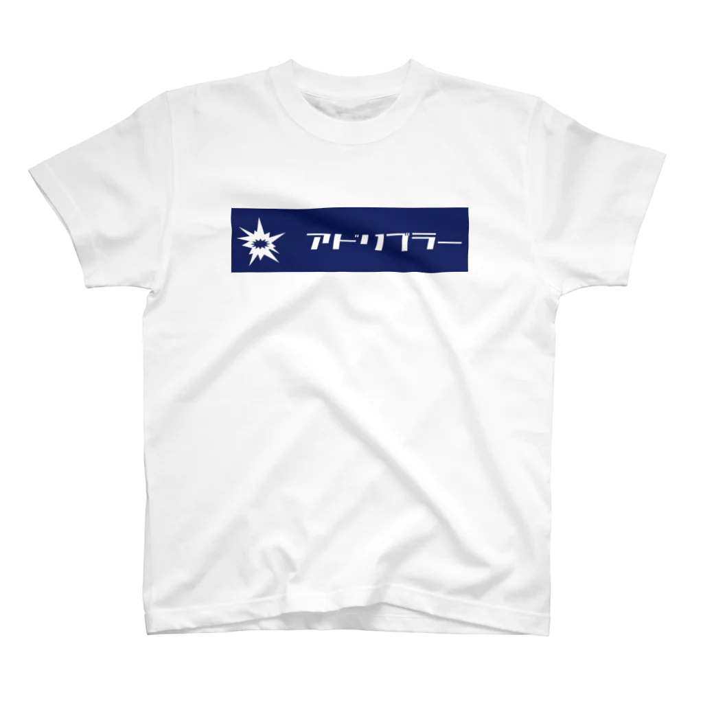 LINDA FOOTBAll'sのアドリブラー（N） スタンダードTシャツ