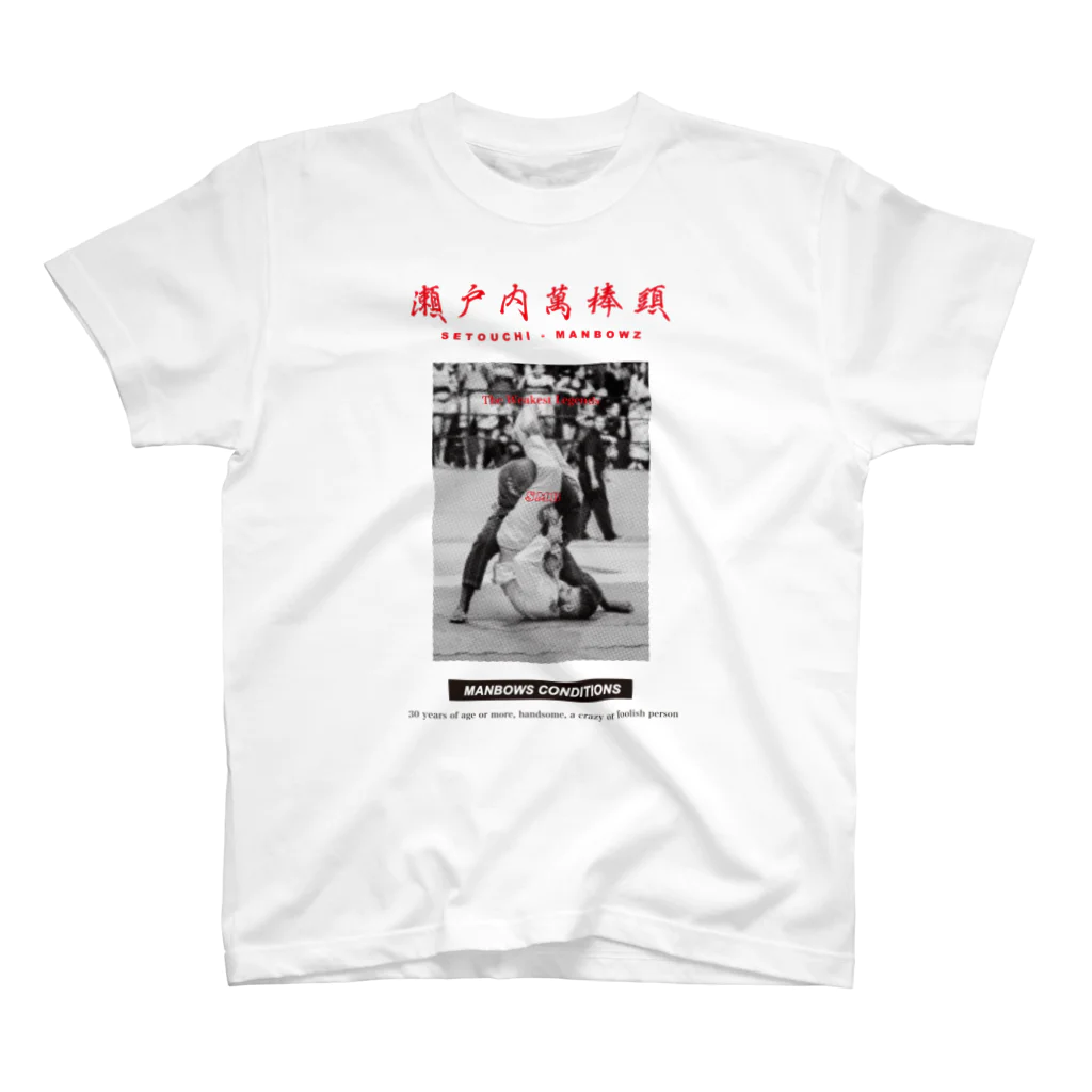 瀬戸内萬棒頭の最弱伝説 Tee Regular Fit T-Shirt