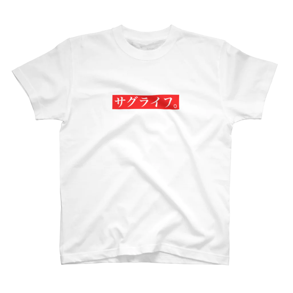 papikochiのサグライフ。 スタンダードTシャツ