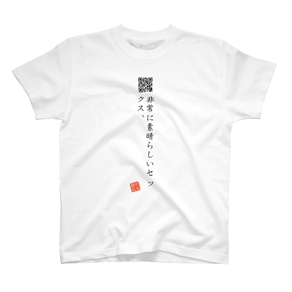 折り返し翻訳辞書のお気に入り折り返し翻訳 Regular Fit T-Shirt