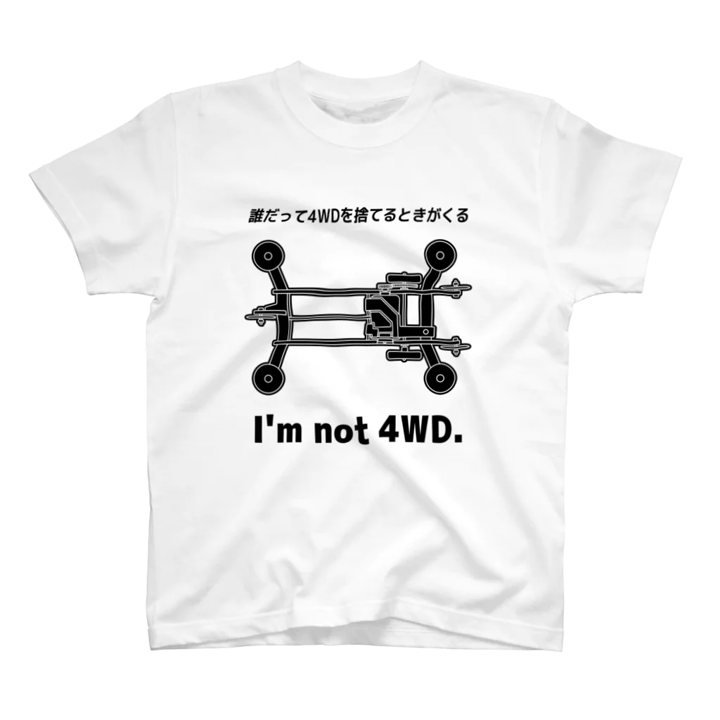 ゼロぐらいから始めるショップのI'm not 4WD. 誰だって4WDを捨てるときがくる（白文字） Regular Fit T-Shirt