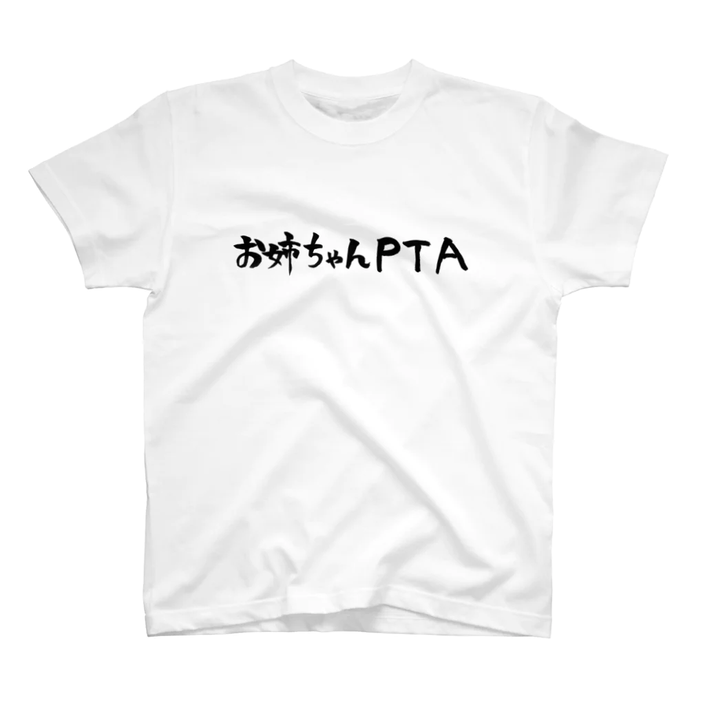 ファミ通声優チャンネルのお姉ちゃんPTA Regular Fit T-Shirt