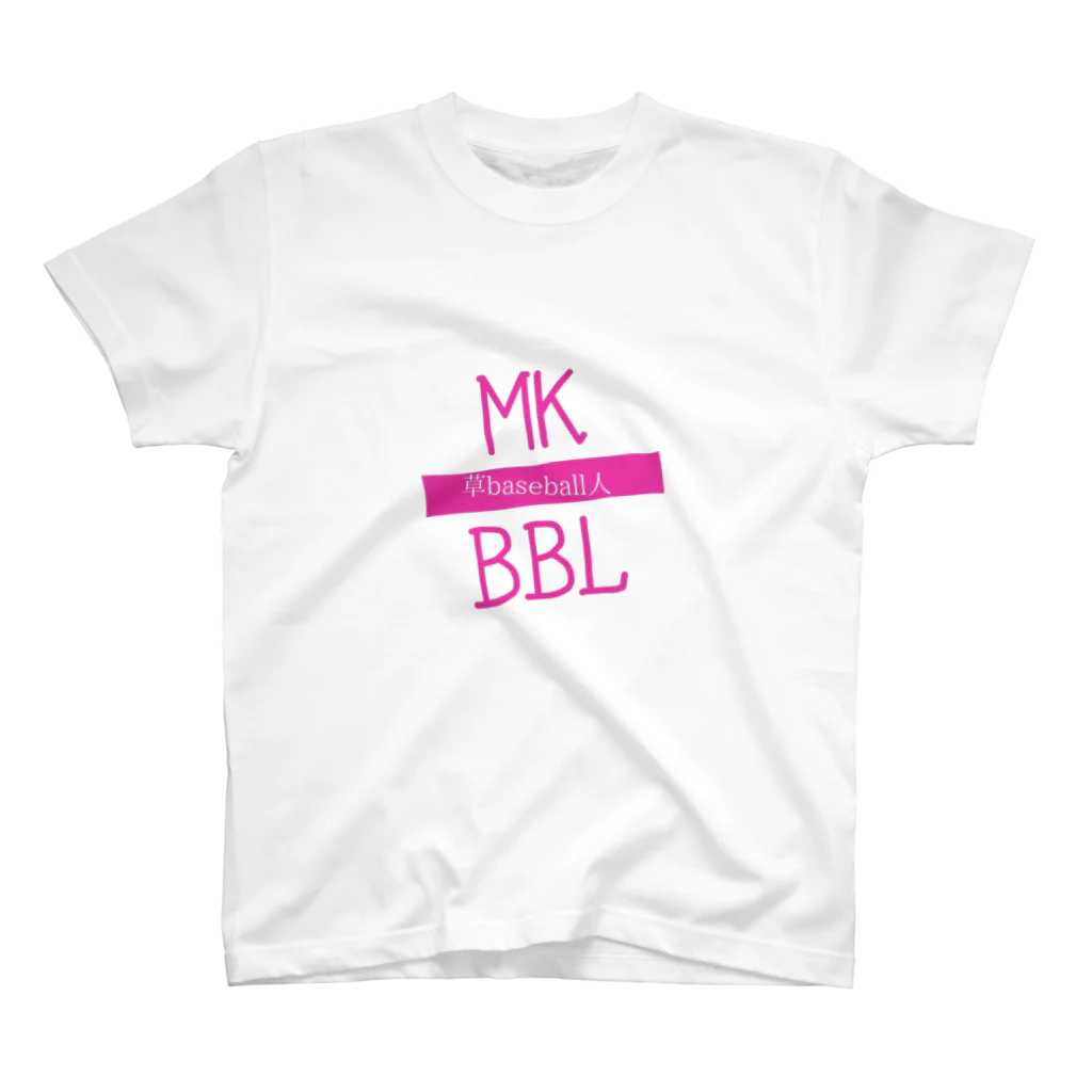 MKBBLのMKBBL(草野球人の為のウェア) スタンダードTシャツ