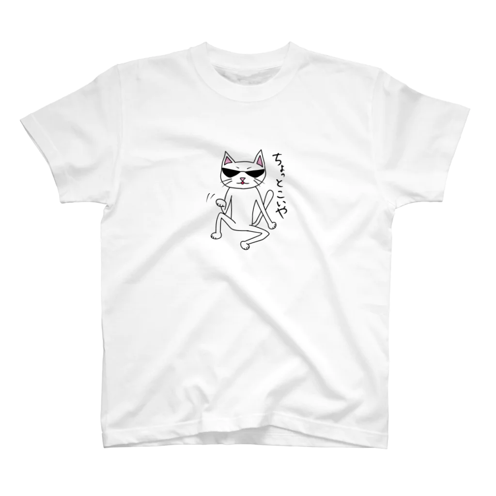 😸にゃんこのおへや😺の手招き猫 Regular Fit T-Shirt