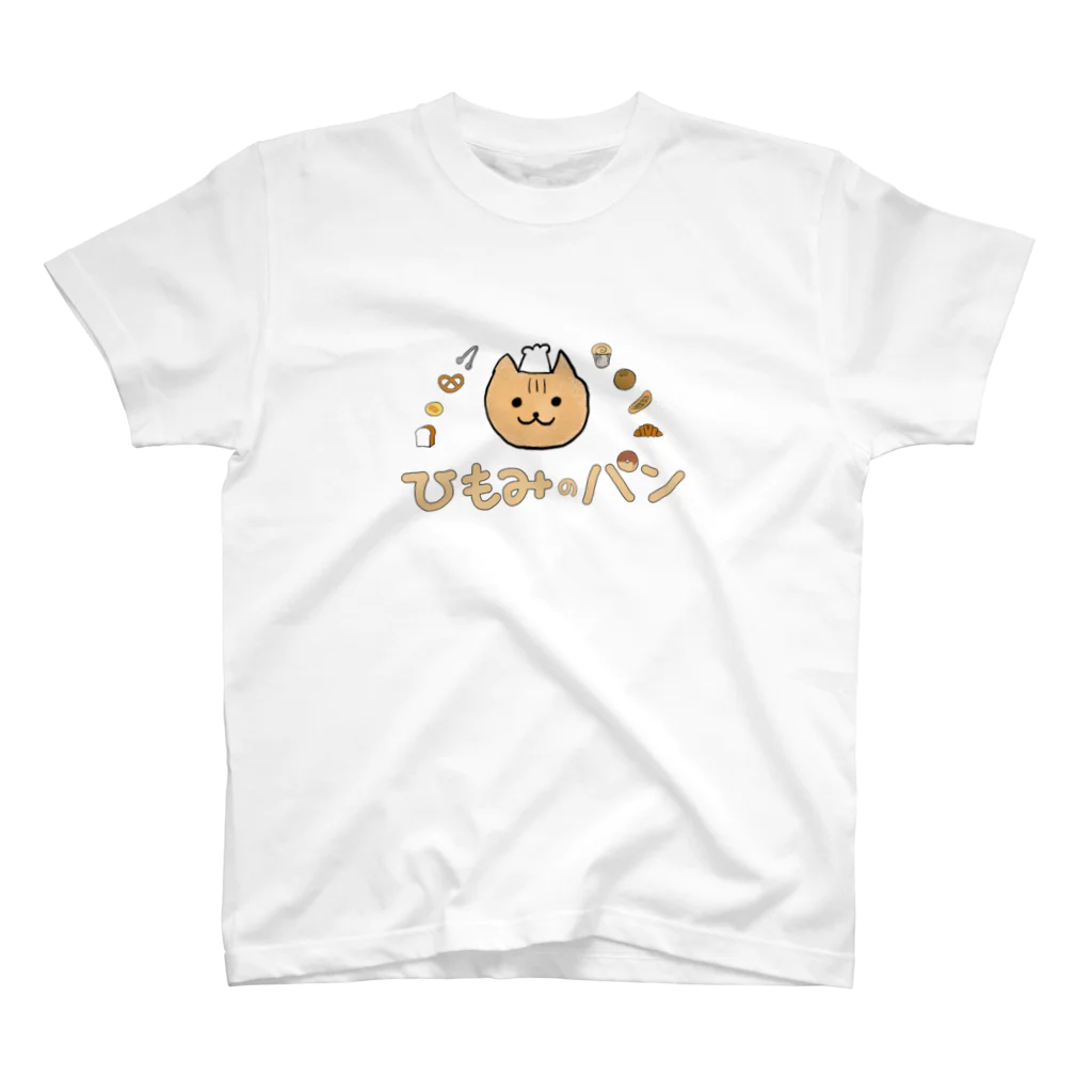 🐱ひもみのパン🍞ショップのひもみのパン スタンダードTシャツ