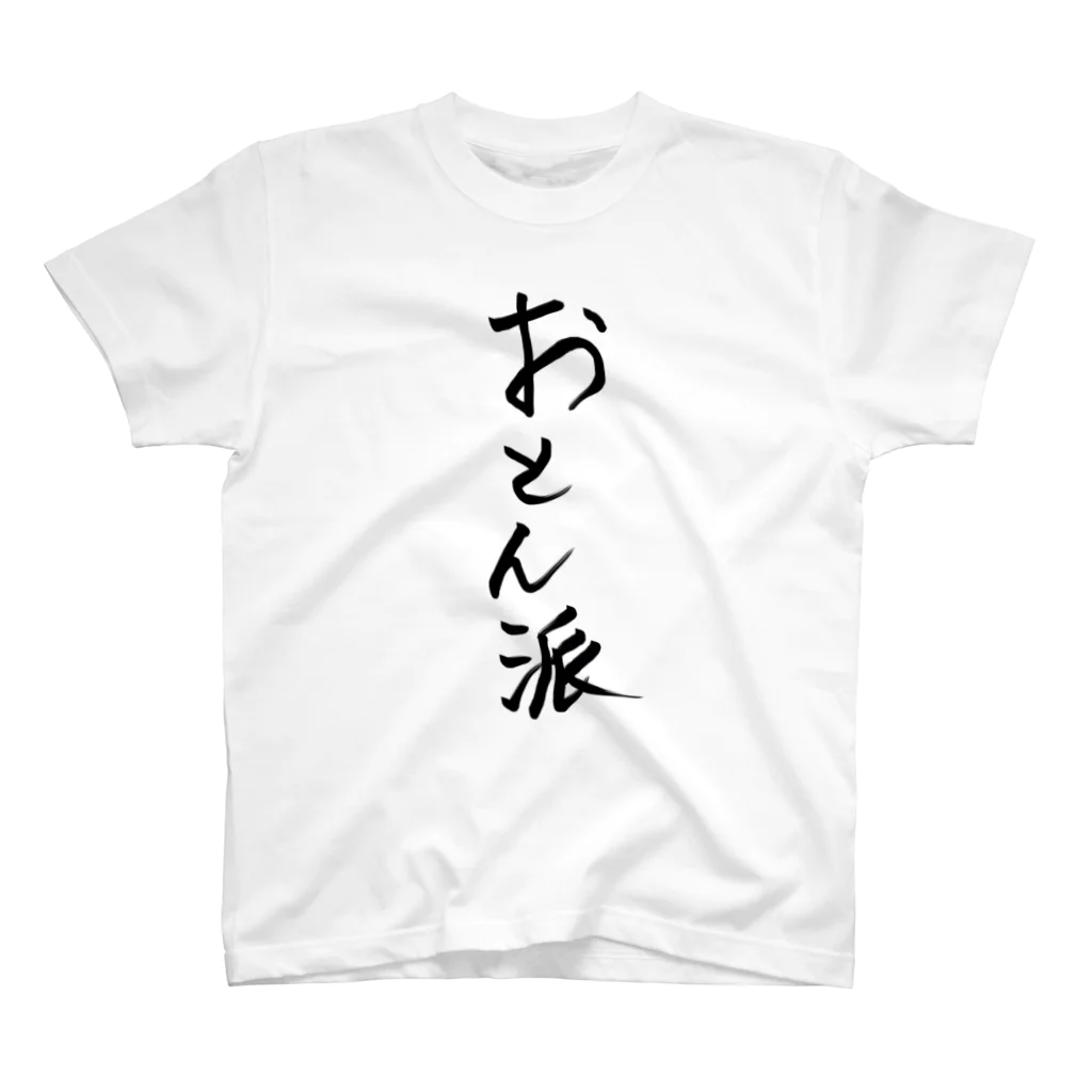 hinomaru_kikakuのおとん派 スタンダードTシャツ