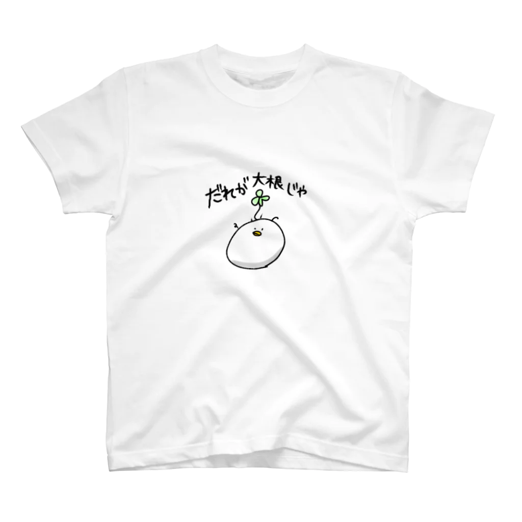 𓅿⑅まゆまゆ🌱のピリングあひるちゃん スタンダードTシャツ