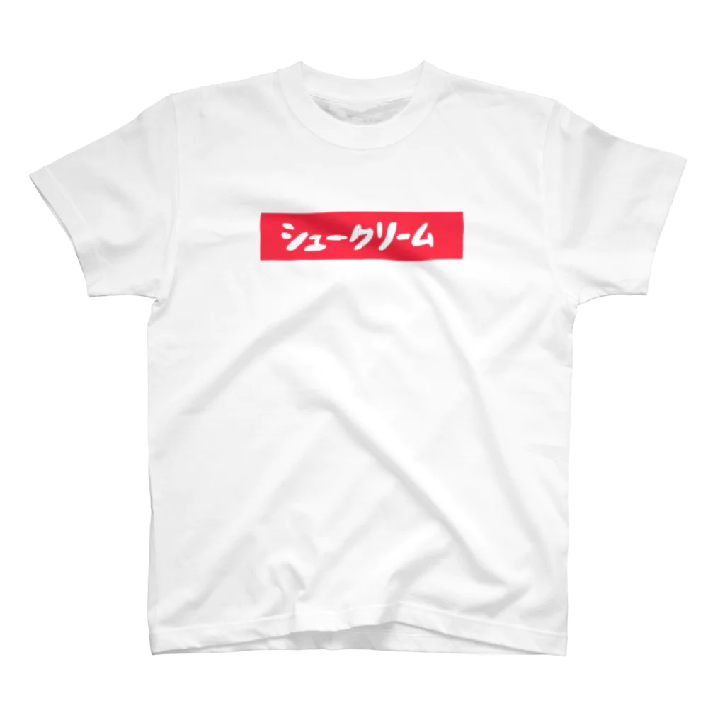 くりーむそーだ村のsupremeじゃなくてごめんね、シュークリームだよ スタンダードTシャツ