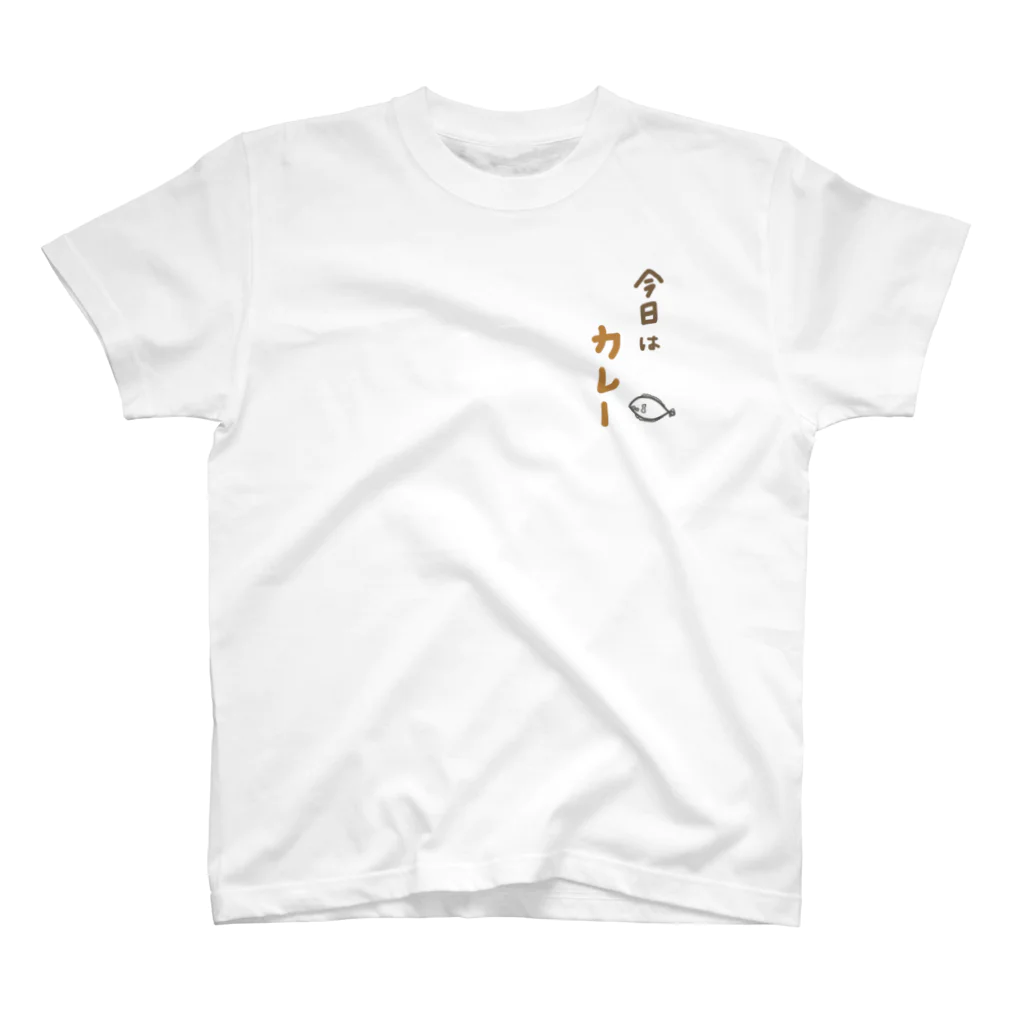 nemash01の今日はカレー(なのに鰈) スタンダードTシャツ