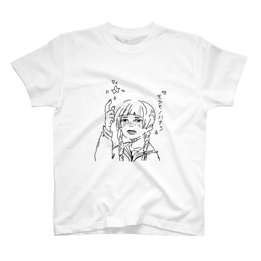 病んでないのモシモノハナシ スタンダードTシャツ