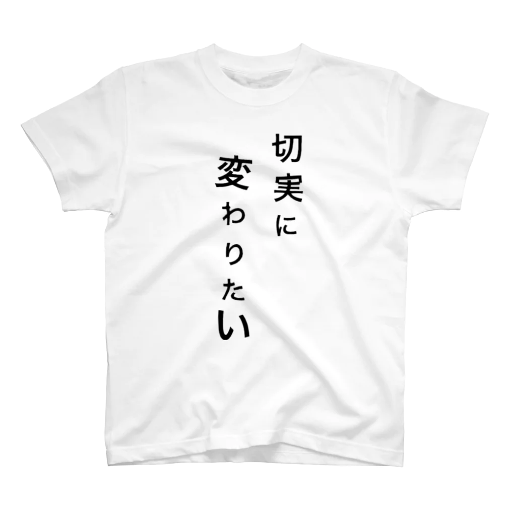 オンガクスグッズショップのもうイヤや Ongakus font goods Regular Fit T-Shirt