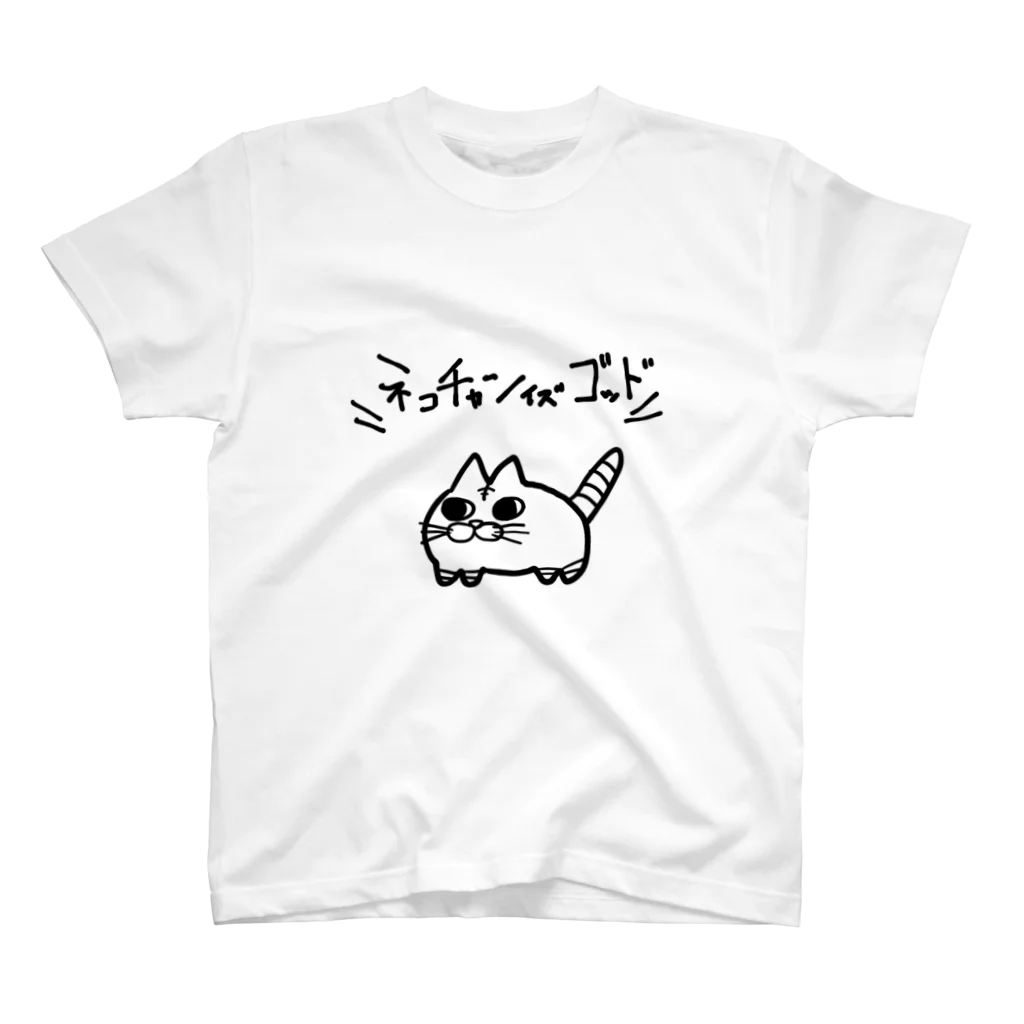 ネコネコエイリアンのネコチャンイズゴッド スタンダードTシャツ