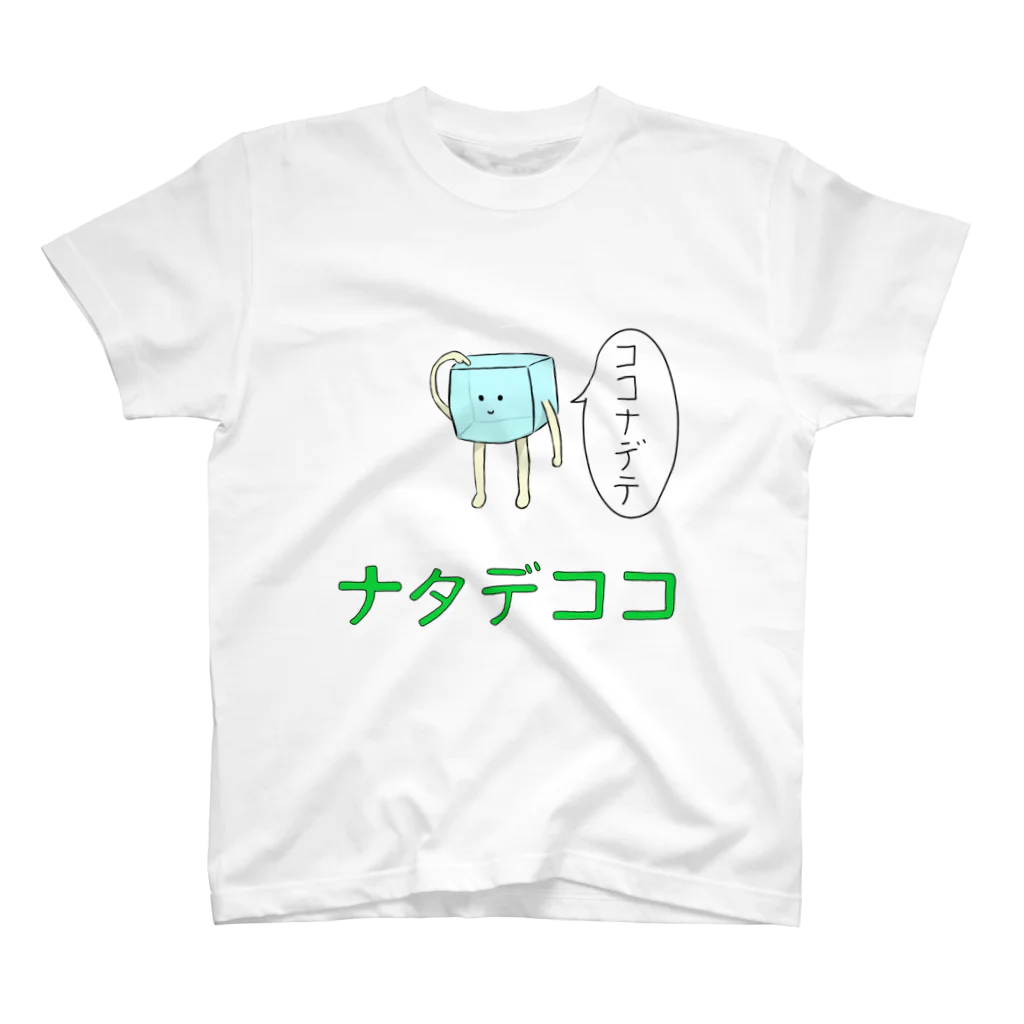 さかぐち商店の撫でられたいナタデココ Regular Fit T-Shirt