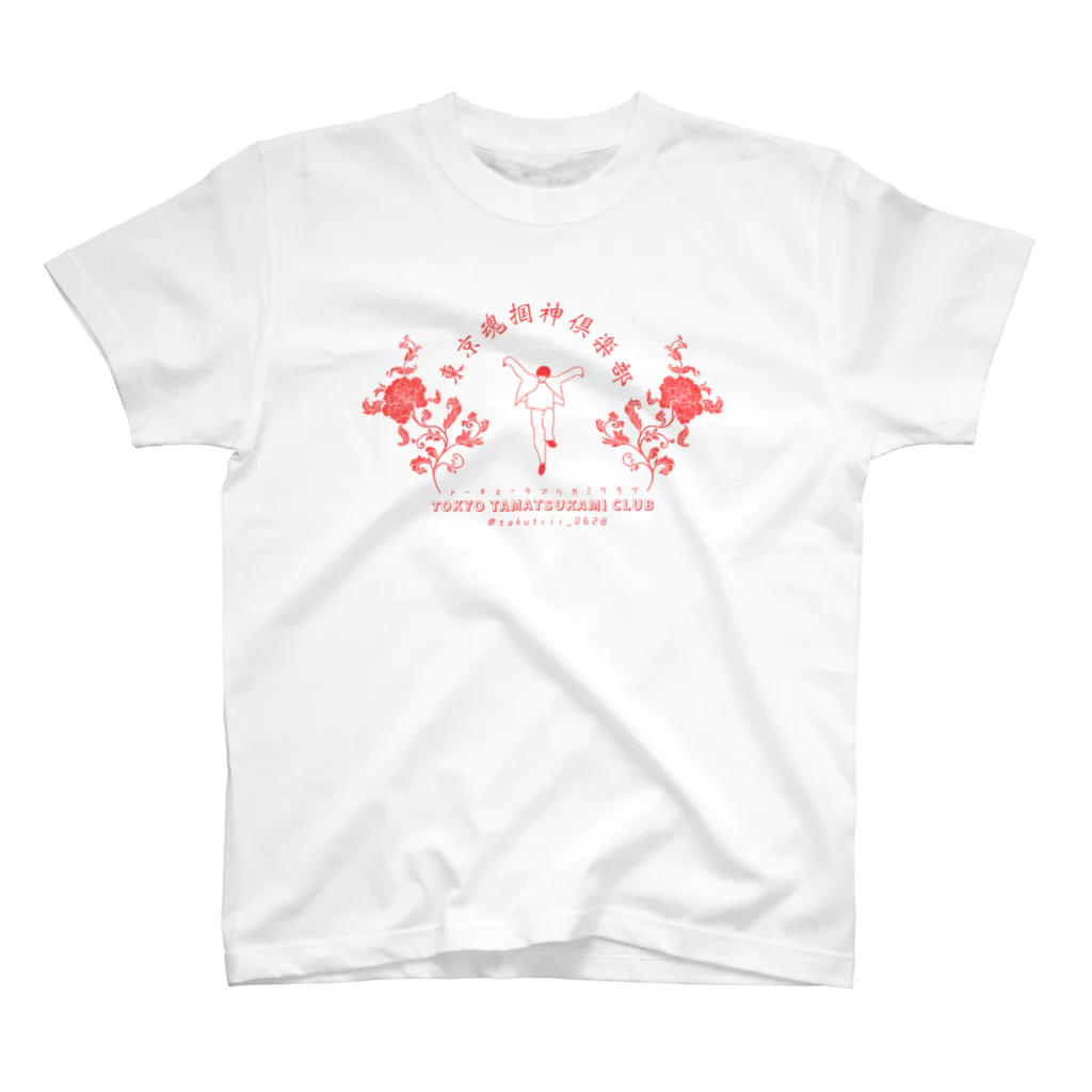 たくてぃ〜の東京魂掴神倶楽部-赤- スタンダードTシャツ