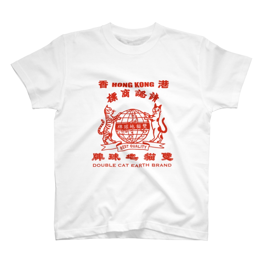 小野寺 光子 (Mitsuko Onodera)の香港「地球猫印」シリーズ T-Shirt