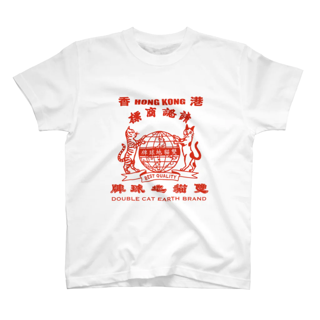 小野寺 光子 (Mitsuko Onodera)の香港「地球猫印」シリーズ スタンダードTシャツ