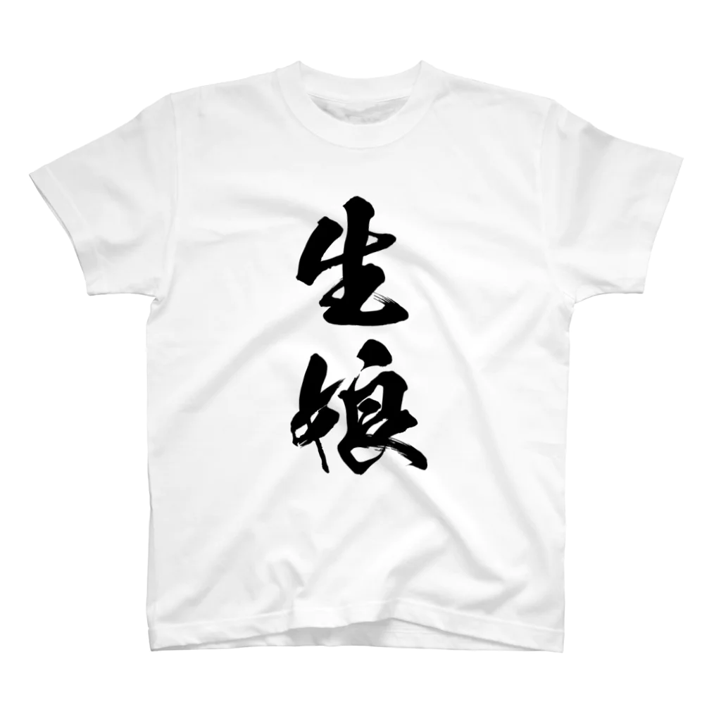 風天工房の生娘（黒） スタンダードTシャツ