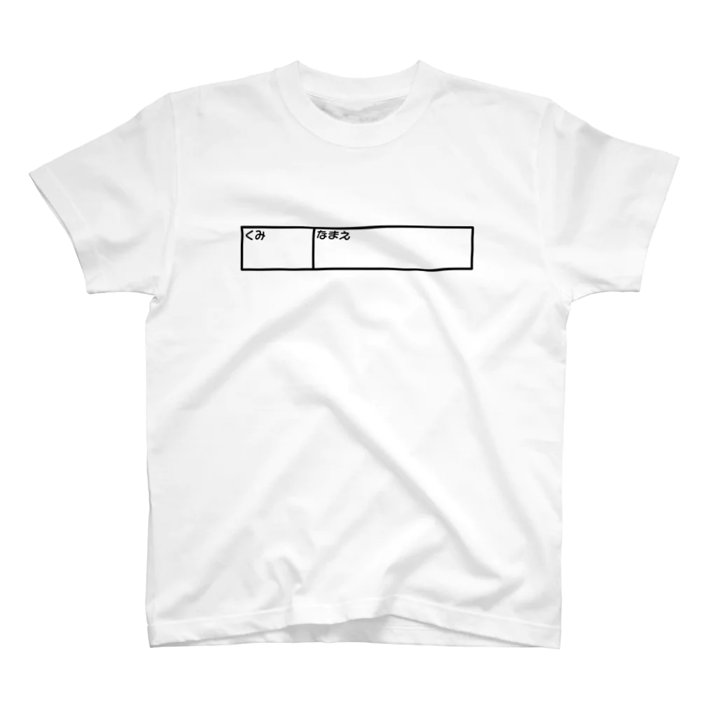 うらめし屋　のなくさないくん Regular Fit T-Shirt