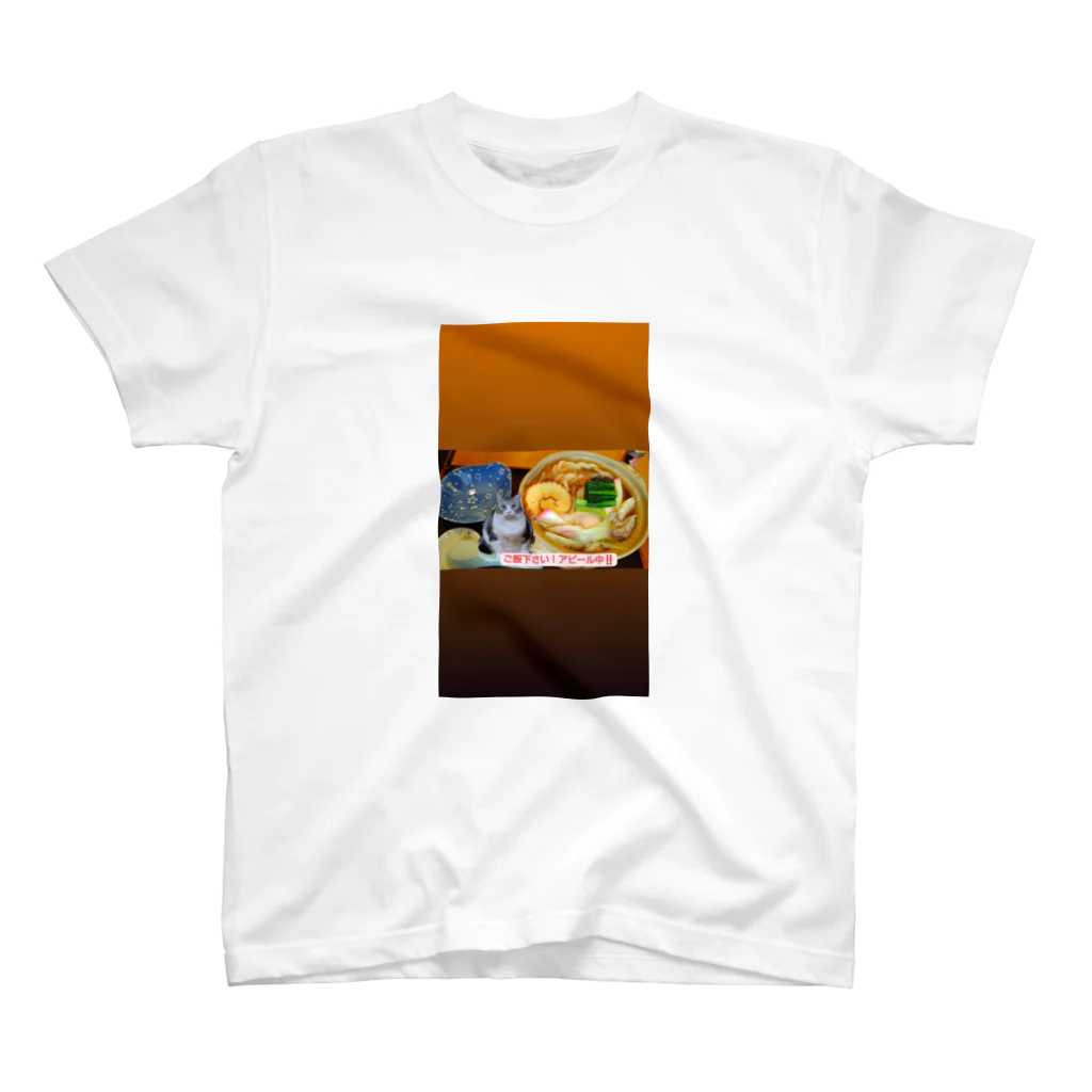 山内さんの子供たちの龍馬くん　ご飯くださいアピール Regular Fit T-Shirt