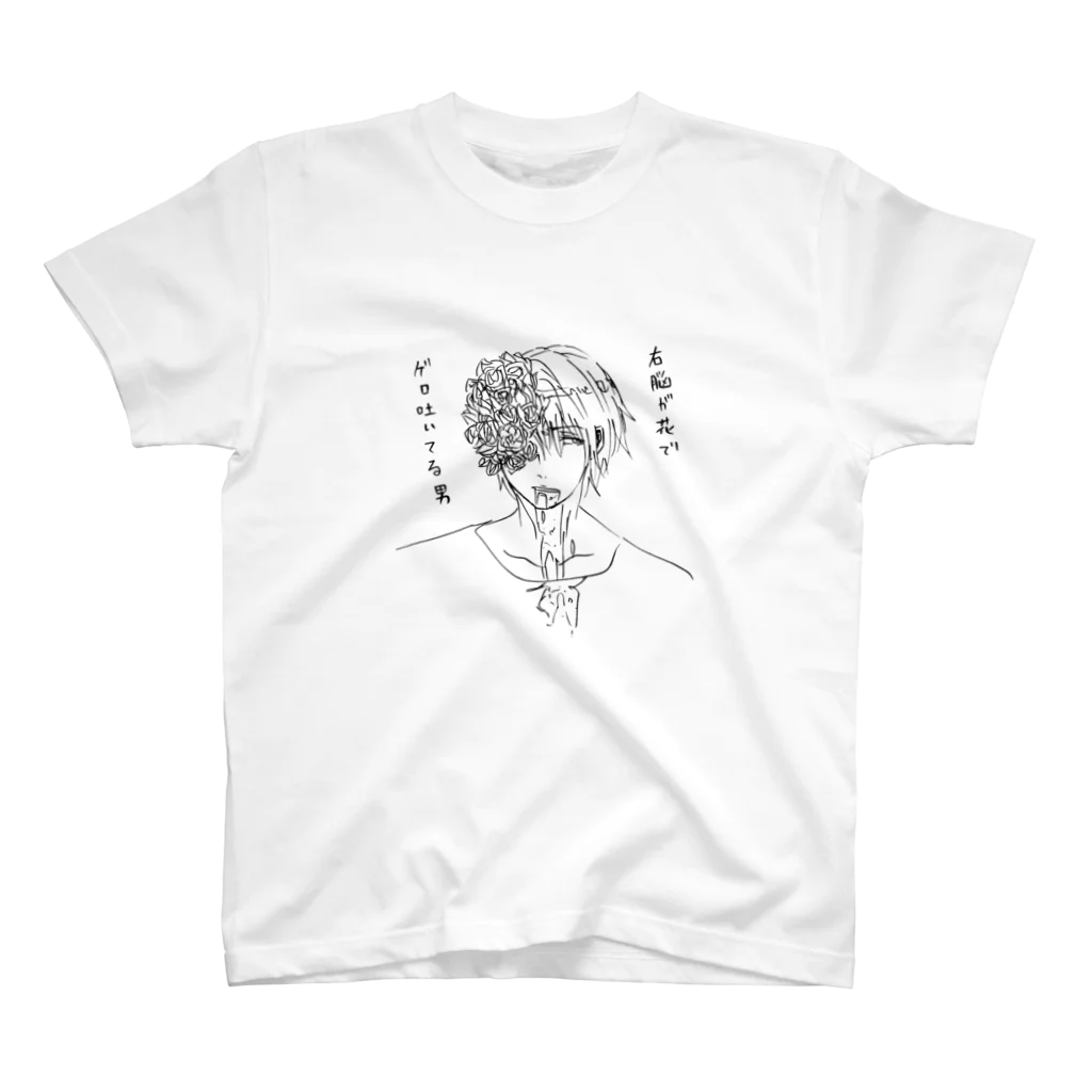 AnDRoIDの右脳花嘔吐男 スタンダードTシャツ