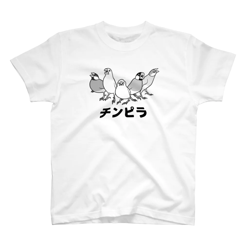 たかはらのかかって来い！！チンピラ文鳥ズ！ Regular Fit T-Shirt