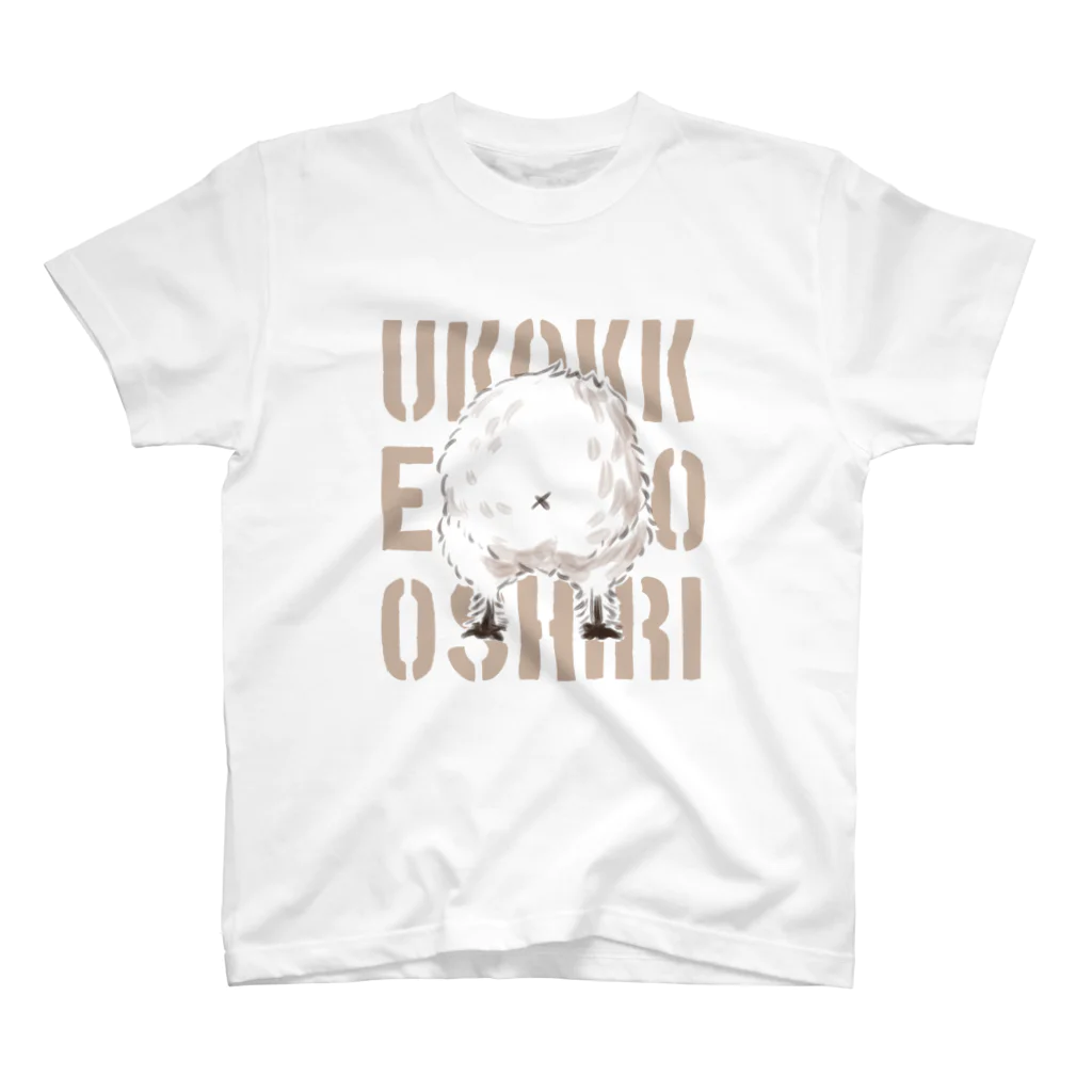 ayutomoのUKOKKEI NO OSHIRI スタンダードTシャツ