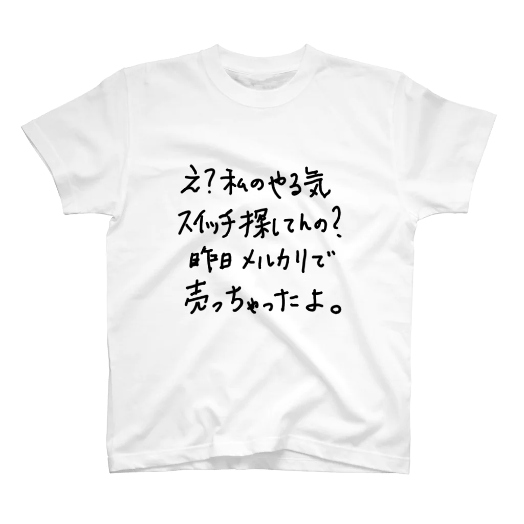 こはな@自称『魂のTシャツ作家』のやる気スイッチ。 Regular Fit T-Shirt