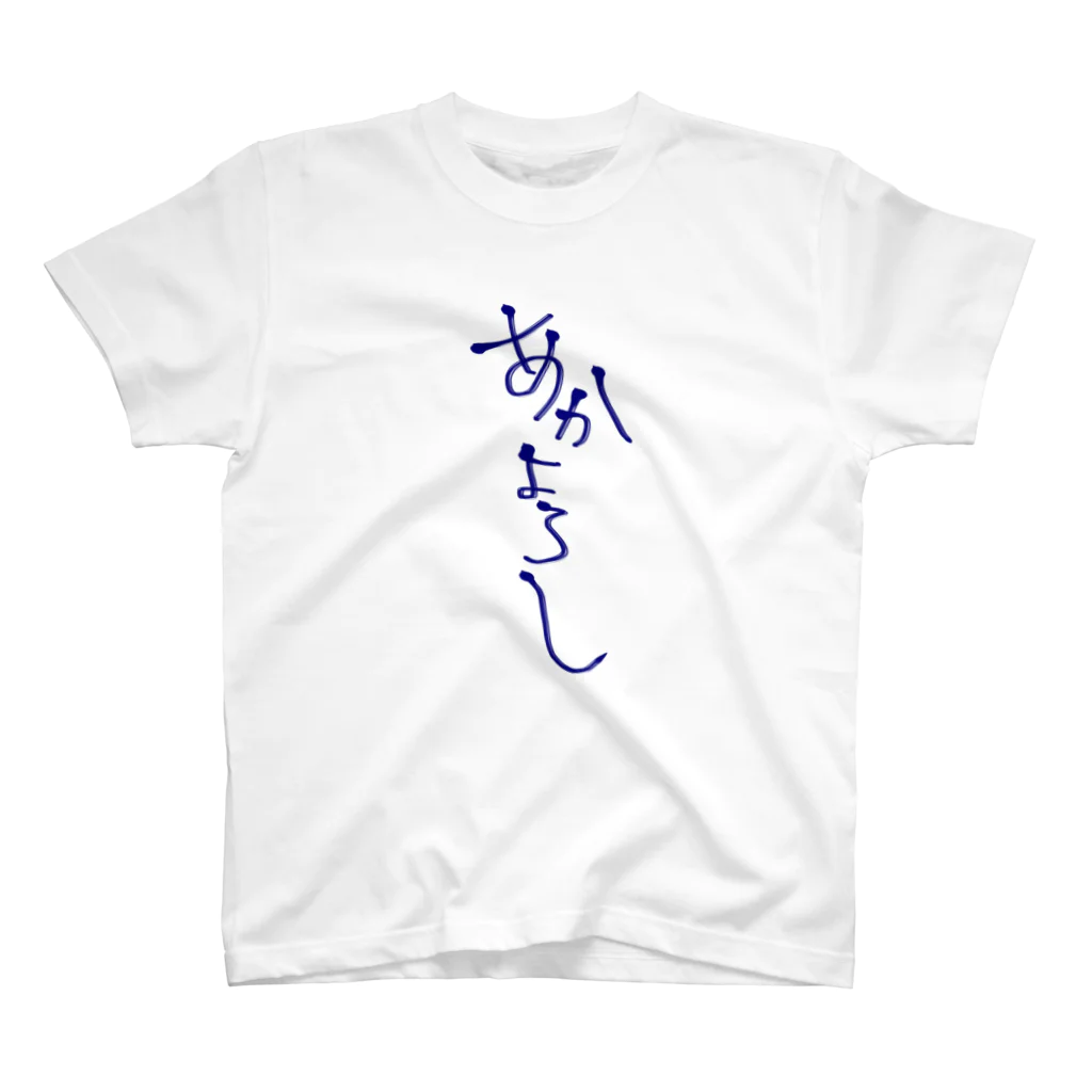 KKSWのそりゃもう素晴らしい Regular Fit T-Shirt