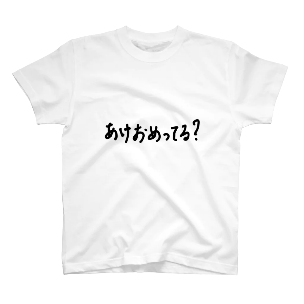 こはな@自称『魂のTシャツ作家』のあけおめってる？ スタンダードTシャツ