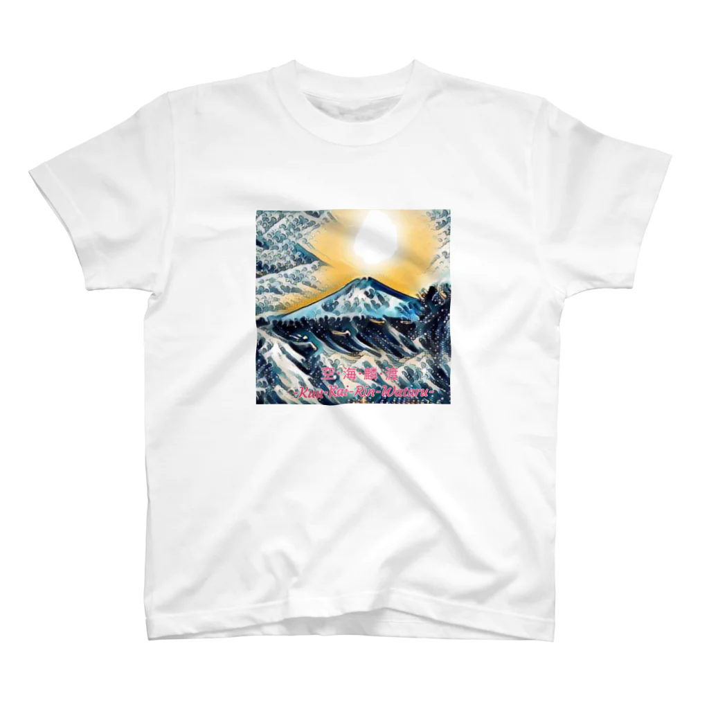 Xyz4869yの空･海･麟･渡-Kuu-Kai-Rin-Wataru スタンダードTシャツ