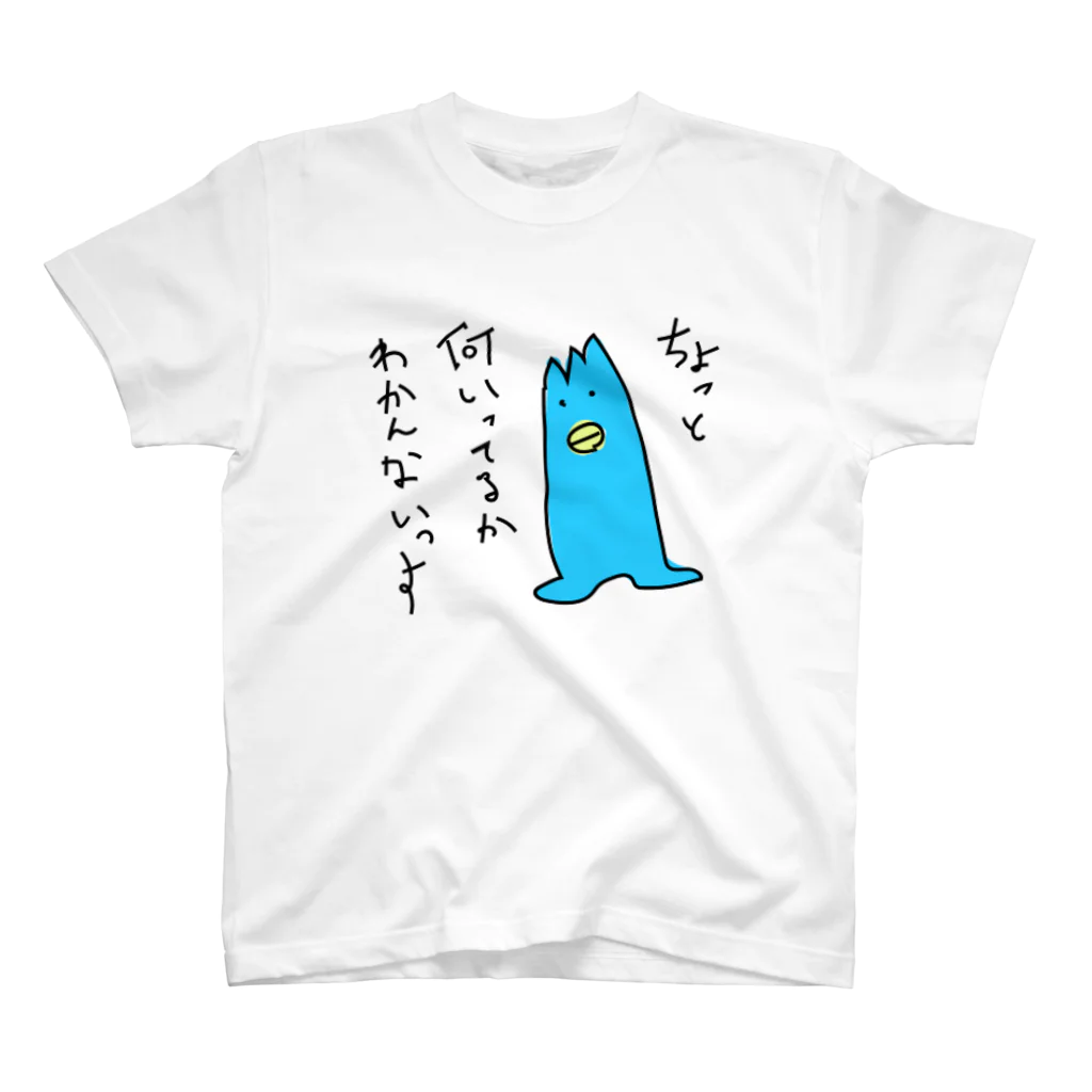 トキのちょっと何いってるかわかんないっす スタンダードTシャツ