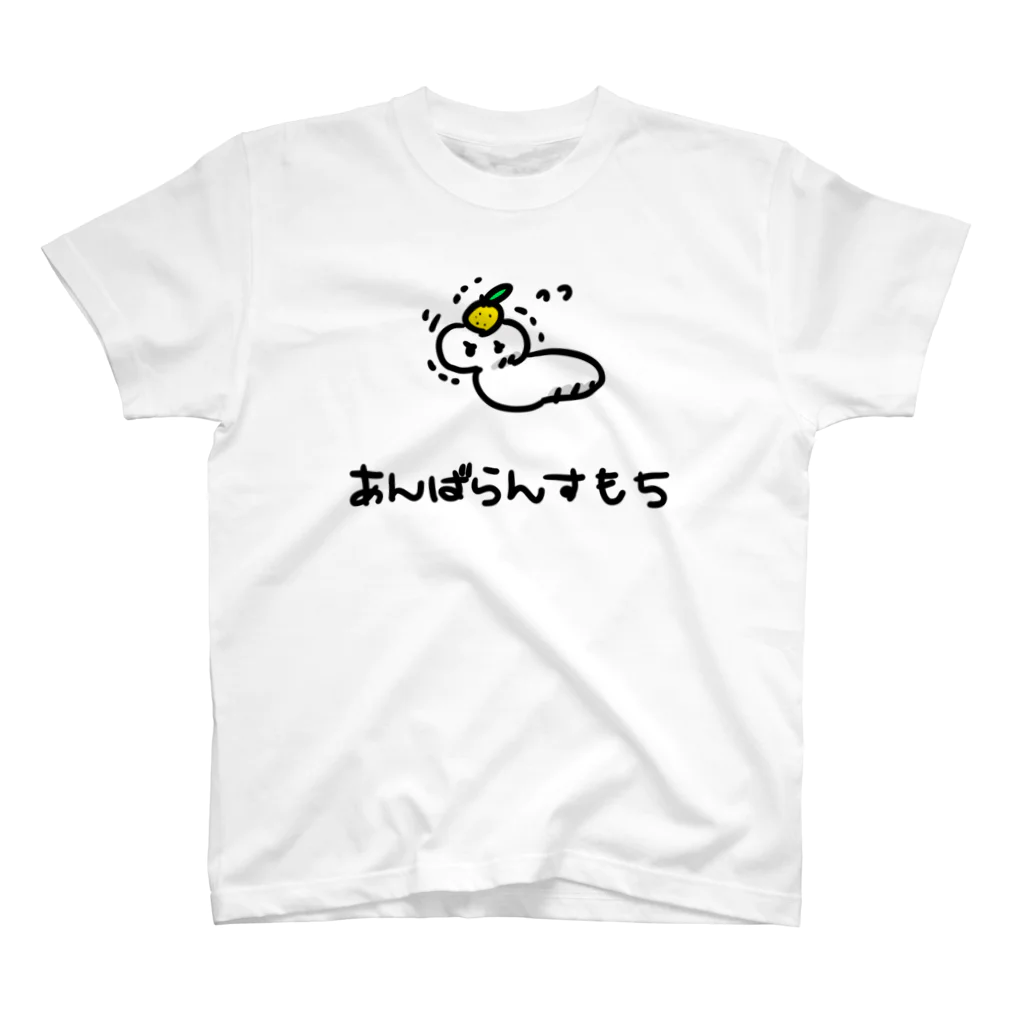 橘 漆玖郎(ﾀﾁﾊﾞﾅ ﾋﾁｸﾛｳ)のあんばらんすもち スタンダードTシャツ